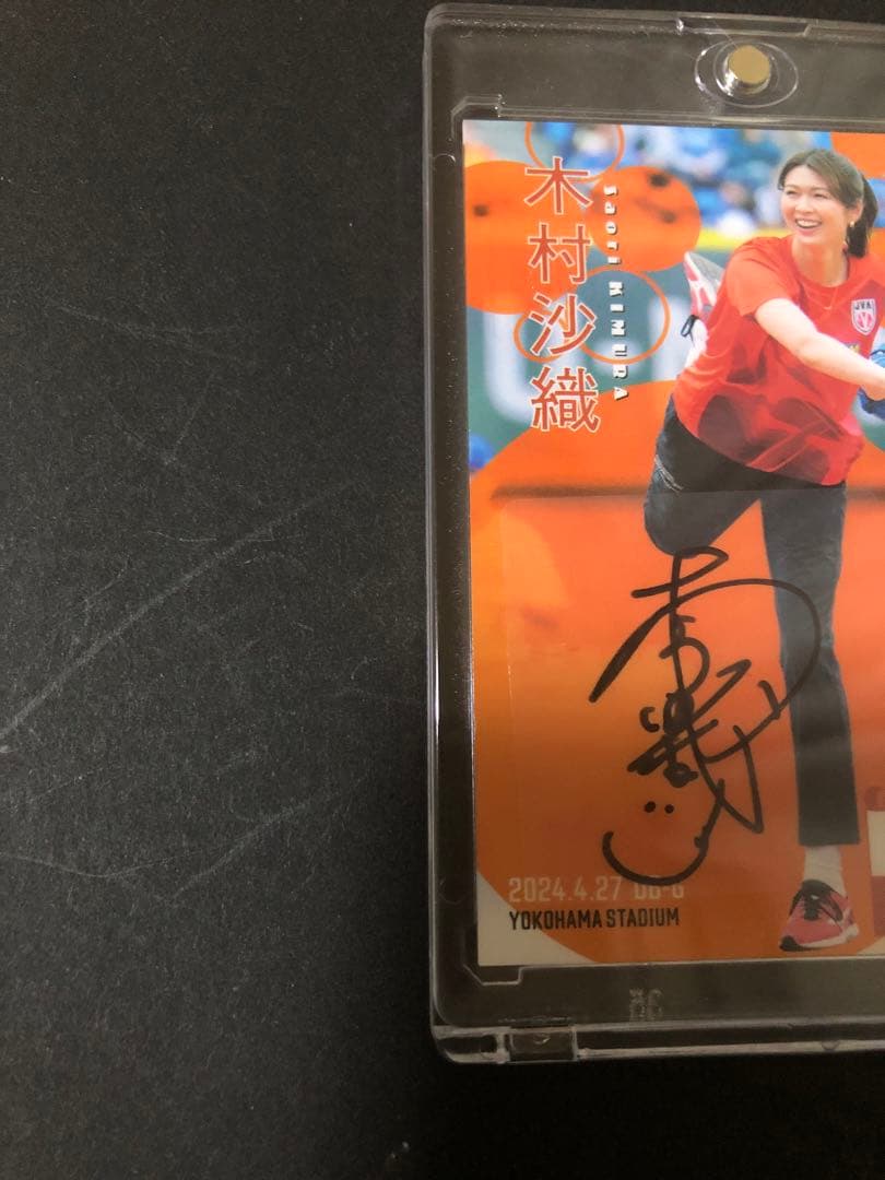 2024 BBM 2nd 始球式 木村沙織　直筆サイン　50シリ　野球　カード