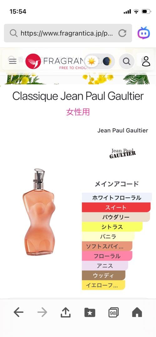 【美品・缶付き】ジャンポール ゴルチエ クラシック オードトワレ 100ml