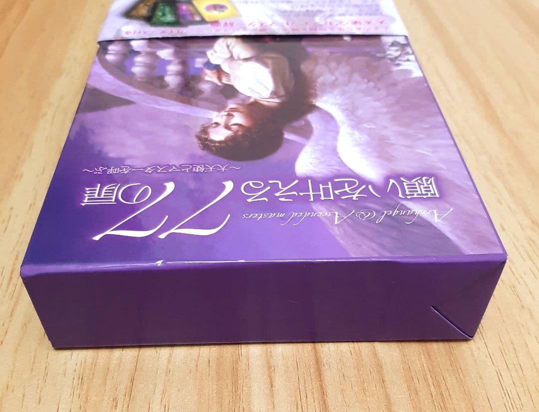 【アセンデッドマスターオラクルカード】ドリーン・バーチュー 日本語 正規品