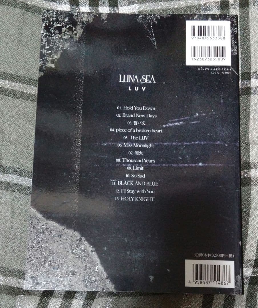 バンドスコア　LUNA SEA LUV