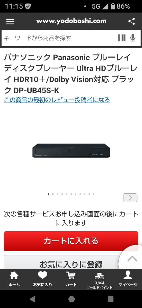 パナソニック DP-UB45S-K ブラック