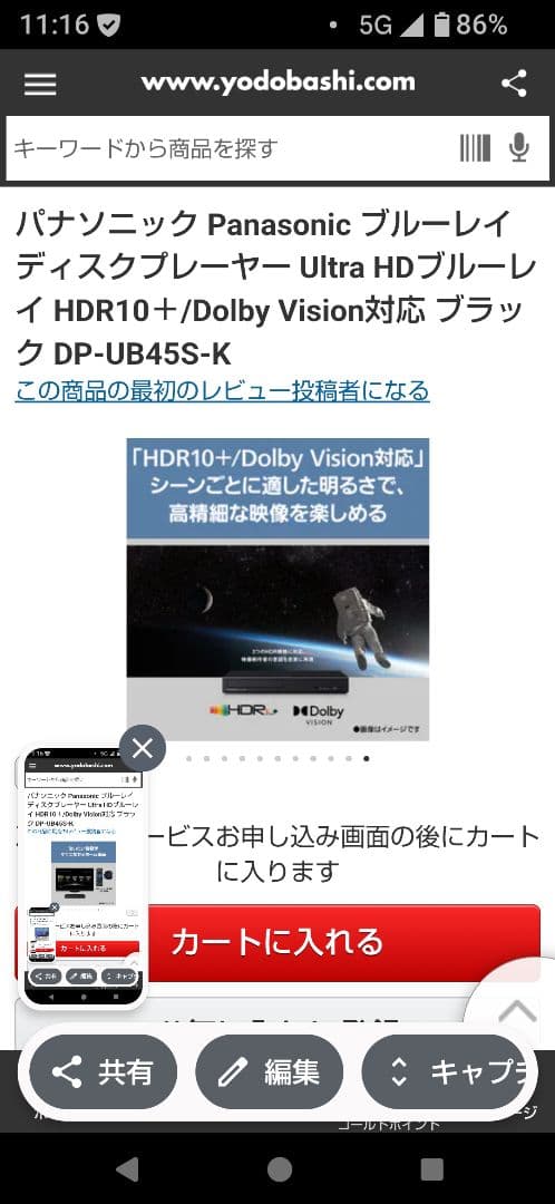 パナソニック DP-UB45S-K ブラック