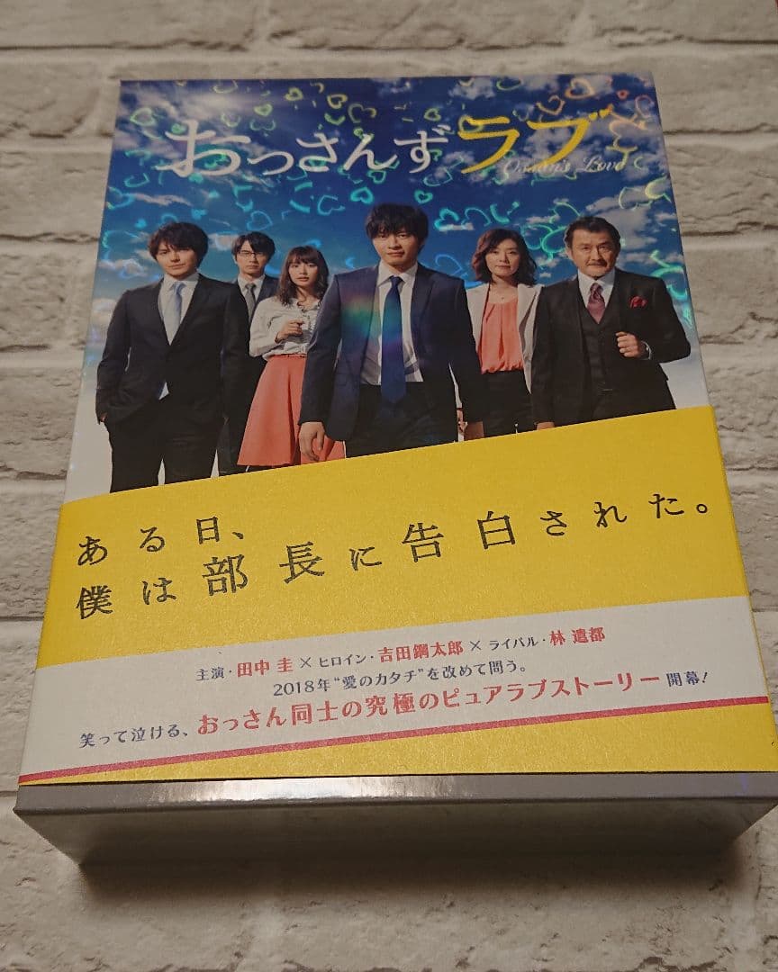 ［最終値下げ］おっさんずラブ DVD 美品