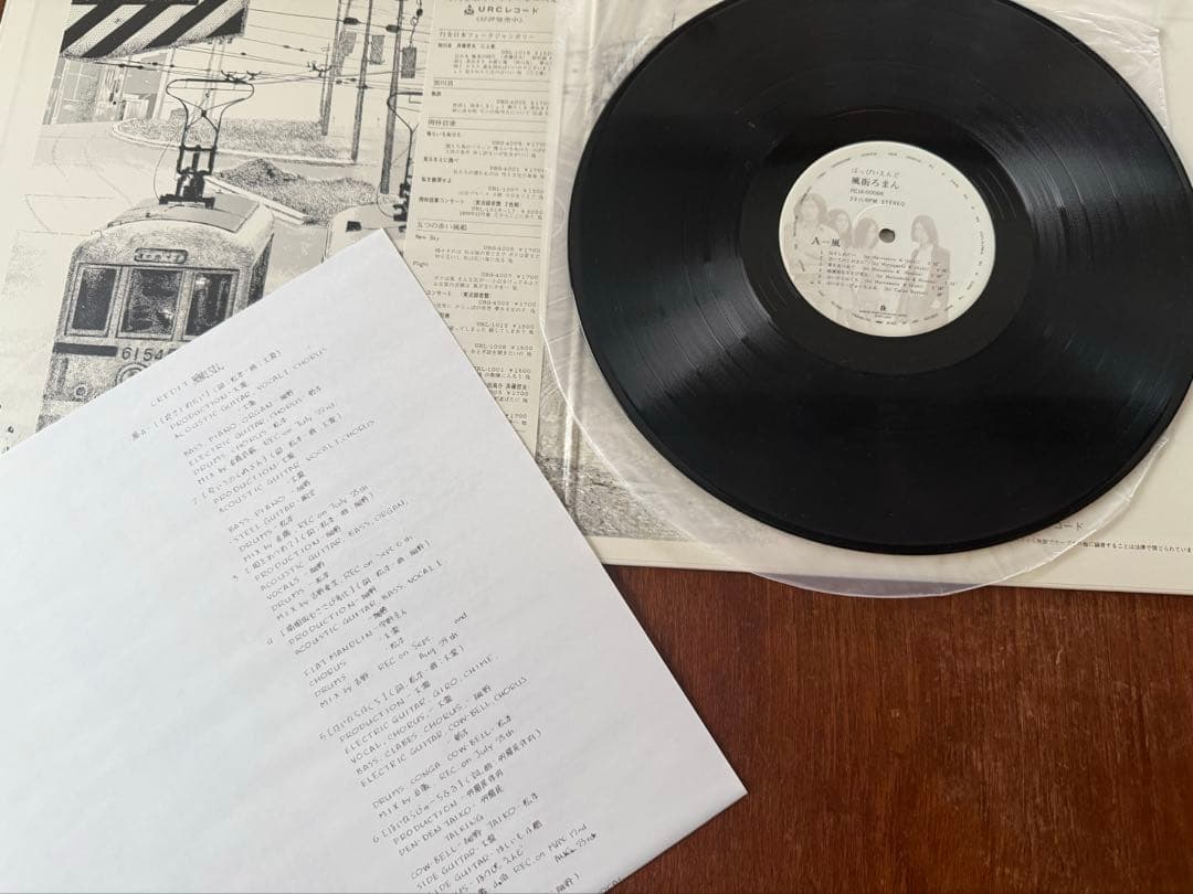 はっぴいえんど 風街ろまん 完全生産限定盤 2枚セット　大瀧詠一　山下達郎