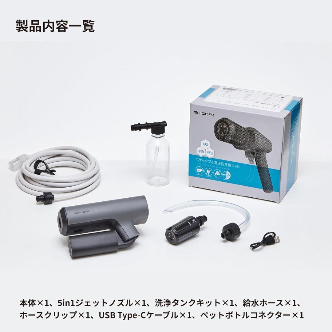 SPICERR ポケットタブル高圧洗浄機 SWU-201(BK)