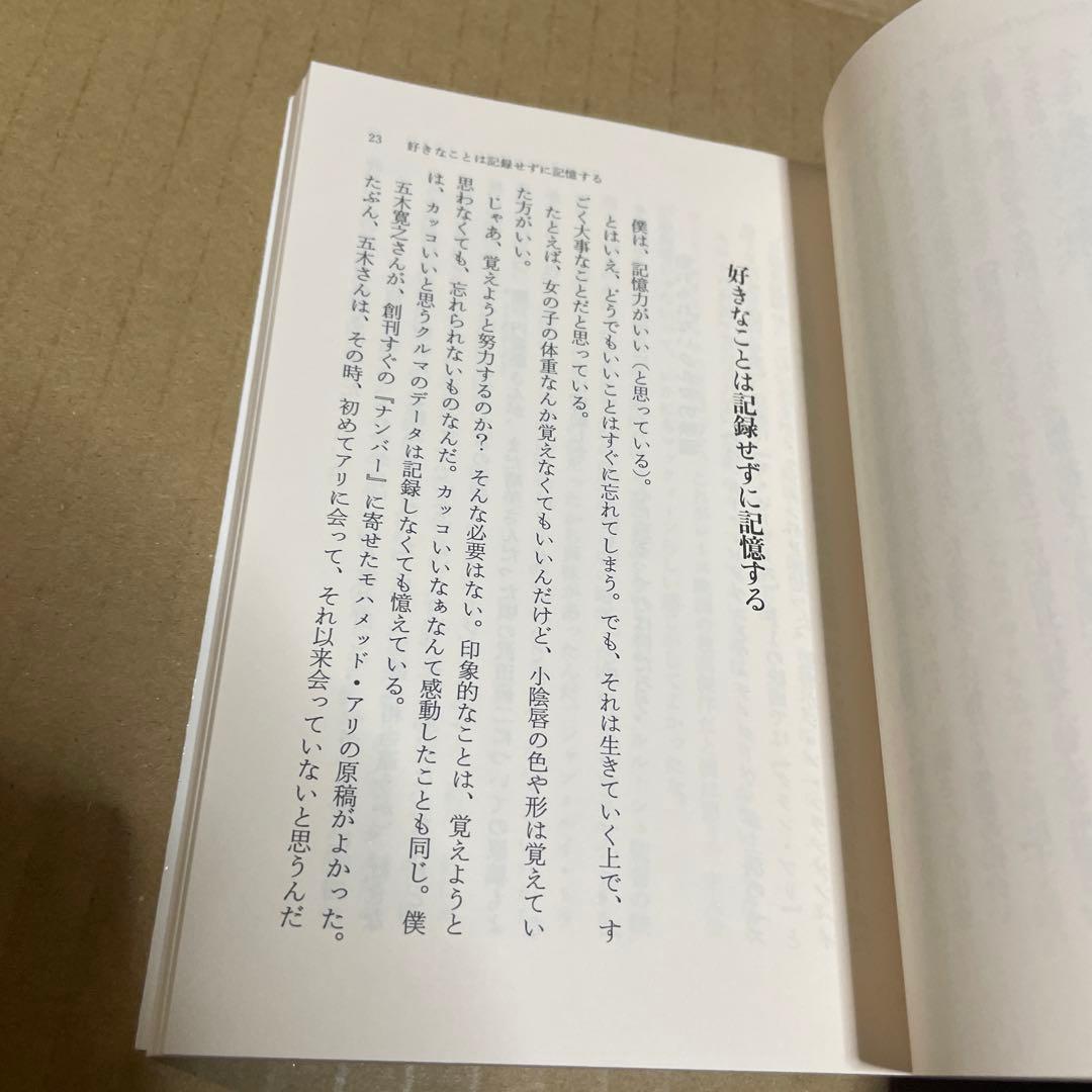 ★希少本‼️★ ぶ男に生まれて　◉徳大寺有恒　※集英社文庫　※2004年第1刷