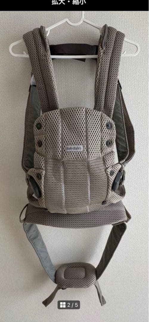 ベビービョルン　ハーモニー　グレーベージュ　未使用