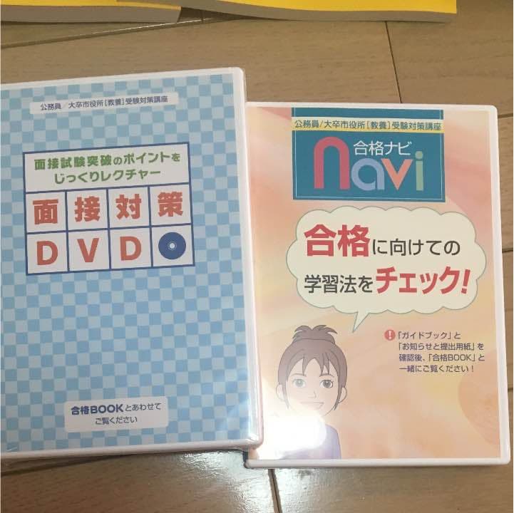 2016年版 公務員/大卒市役所(教諭) ユーキャンテキスト