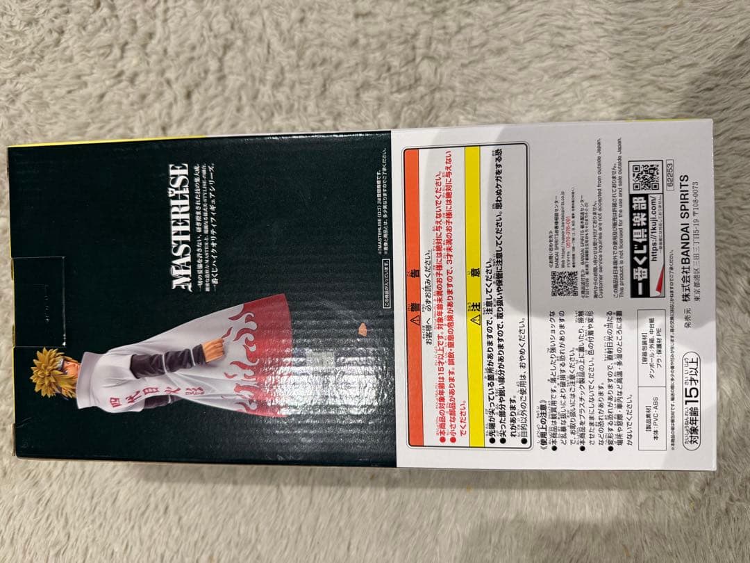 あ*い様 一番くじナルト　波風ミナト　ラストワン