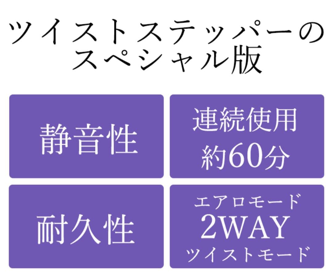 オアシス ツイストエアロステッパー