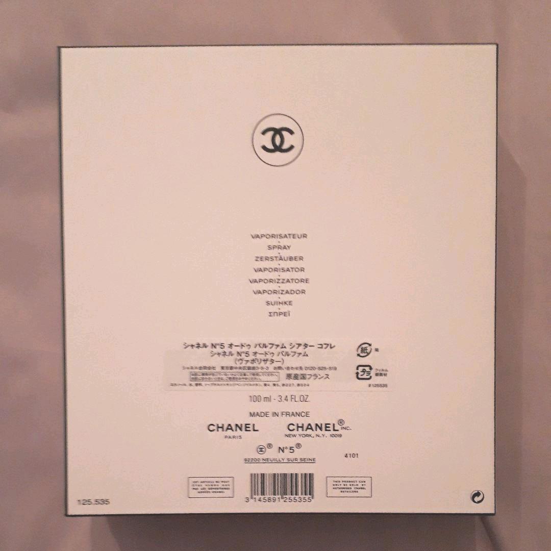 シャネル クリスマス 限定 コフレ シアターN゜ 5 オードゥ パルファム