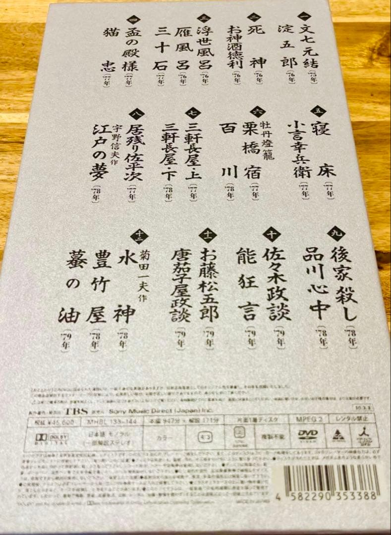 落語研究会　六代目　三遊亭圓生　全集　下【DVD】他