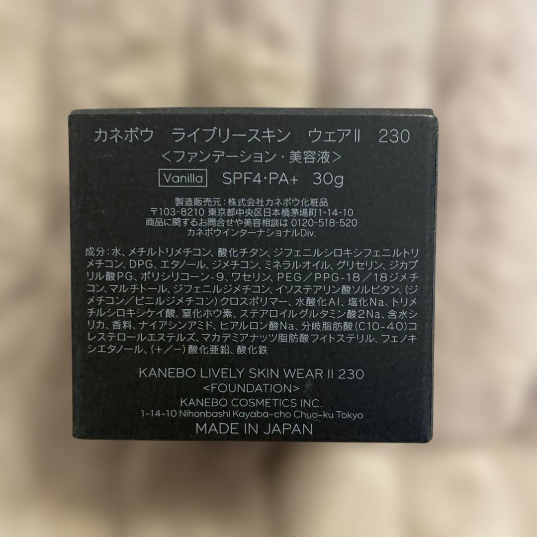 【KANEBO】ライブリースキン ウェアII 230vanilla
