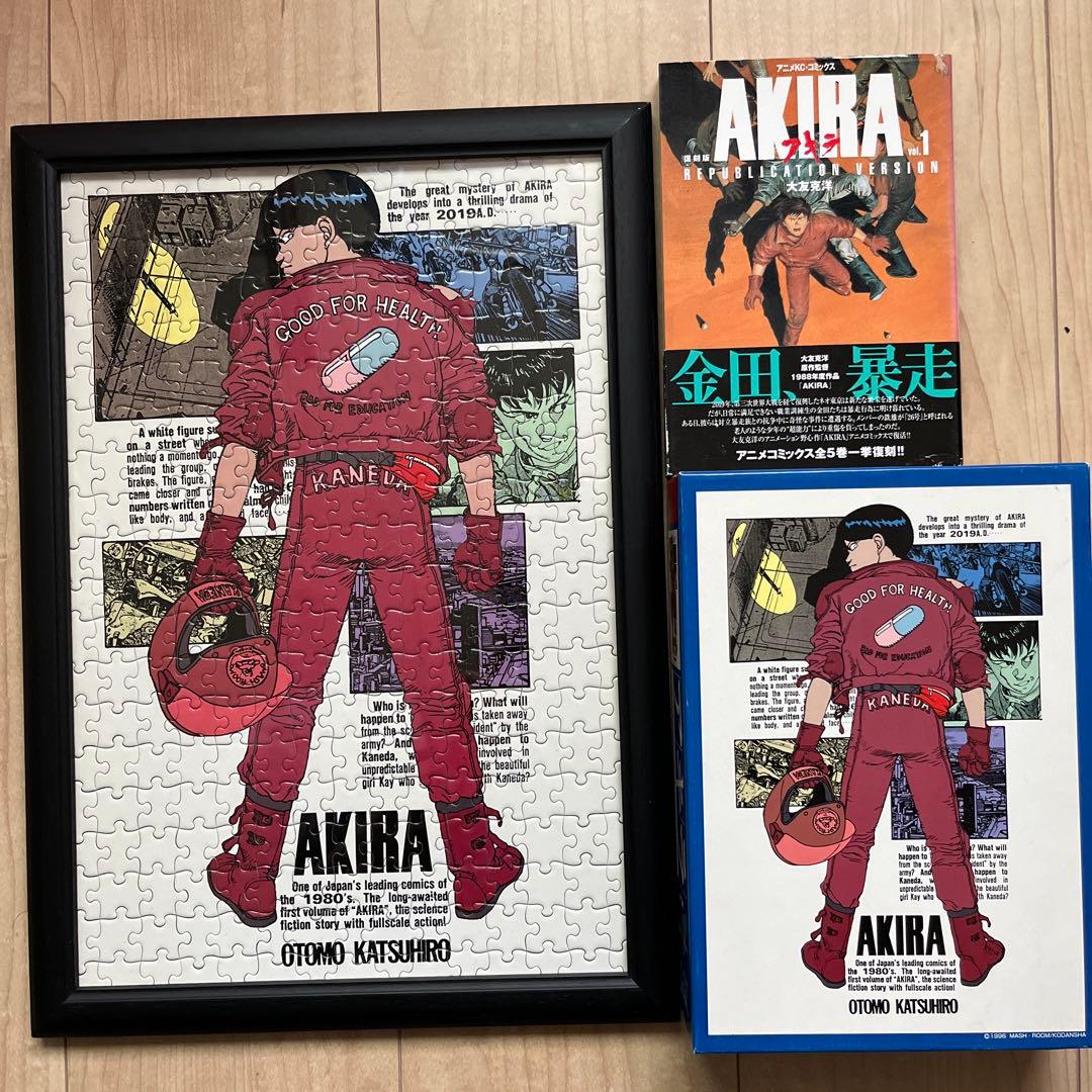 大友克洋　AKIRA 復刻版　アニメKC 第1巻　金田　ジグソーパズル