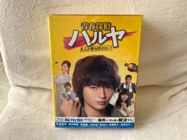 青春探偵ハルヤ Blu-ray 玉森裕太 キスマイ