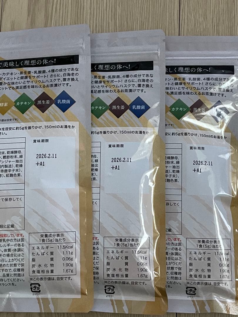 プレミアム酵素茶漬け ３袋セット