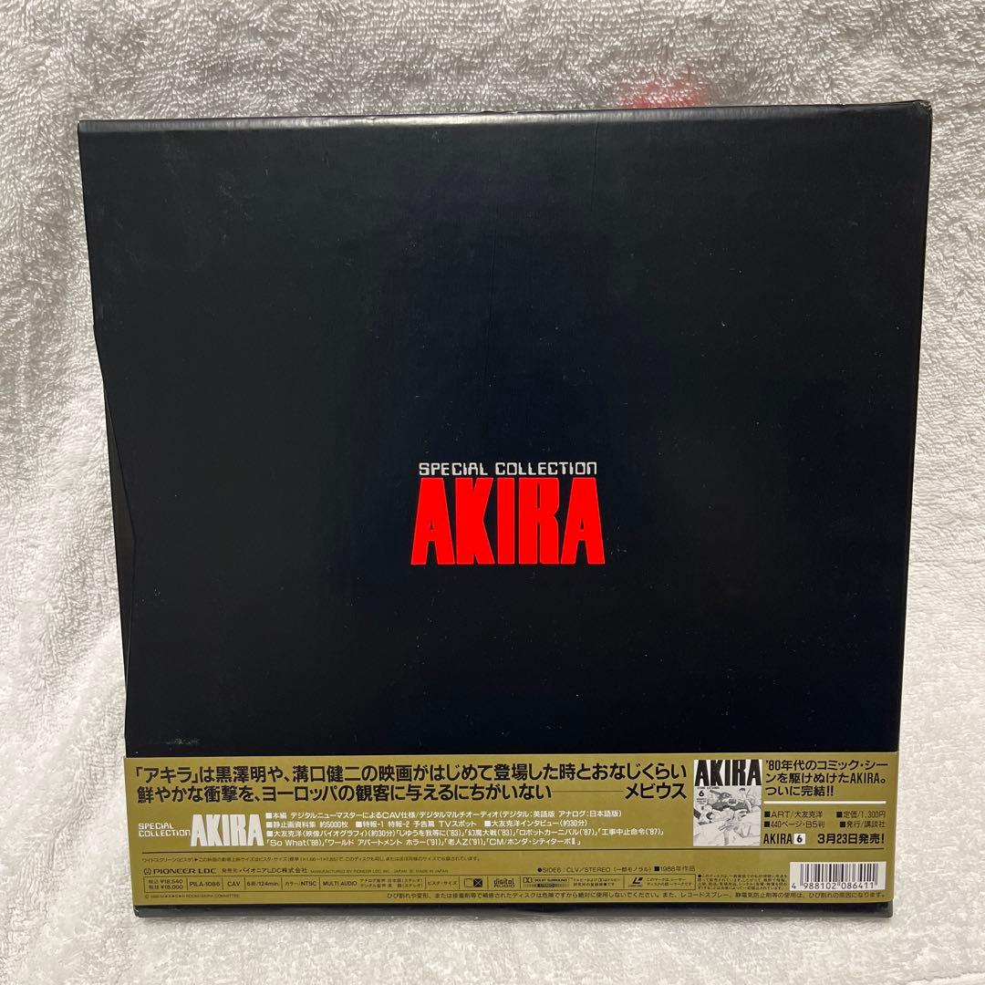 AKIRA SPECIAL COLLECTION レーザーディスク