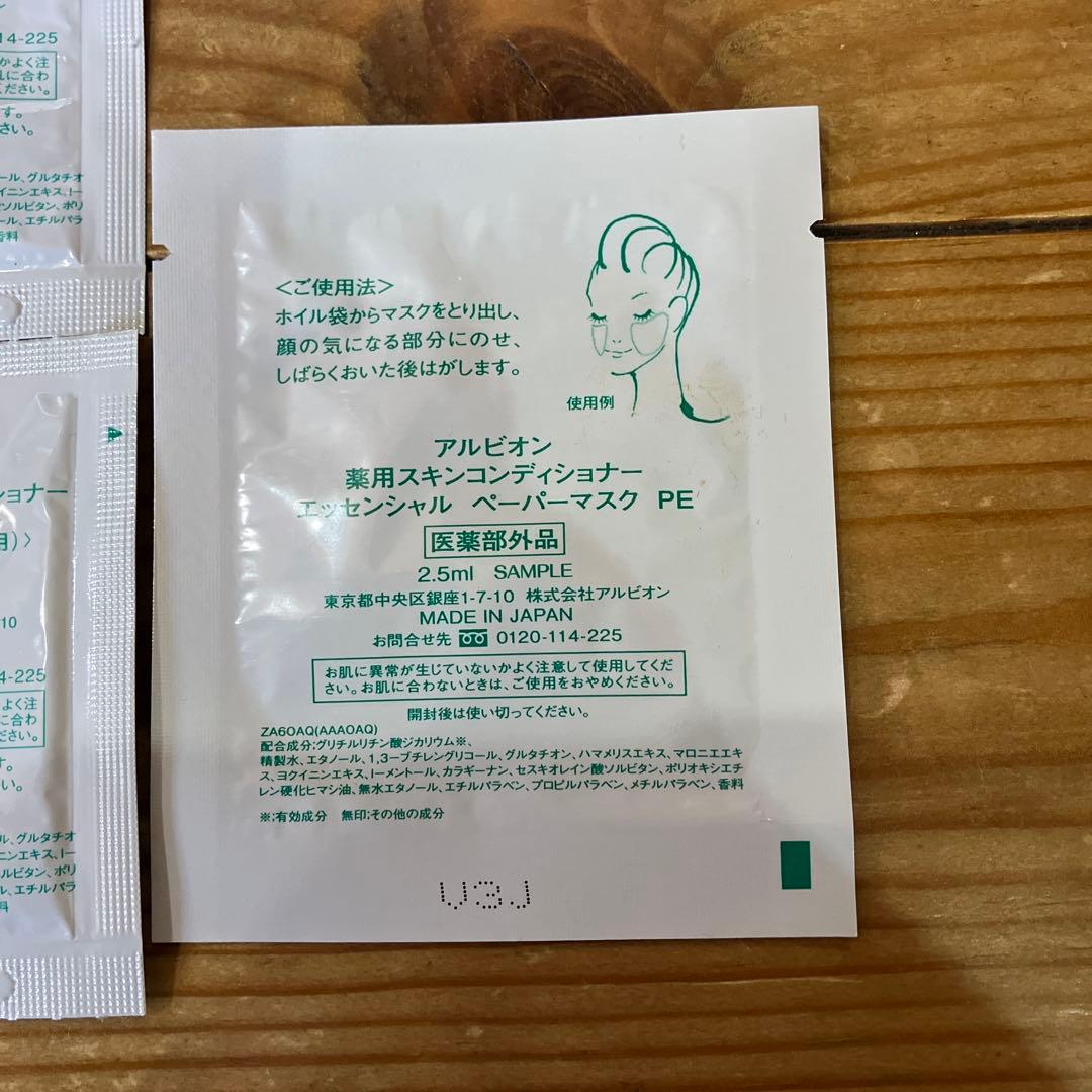 ALBION Skin Conditioner エッセンシャル 2本セット