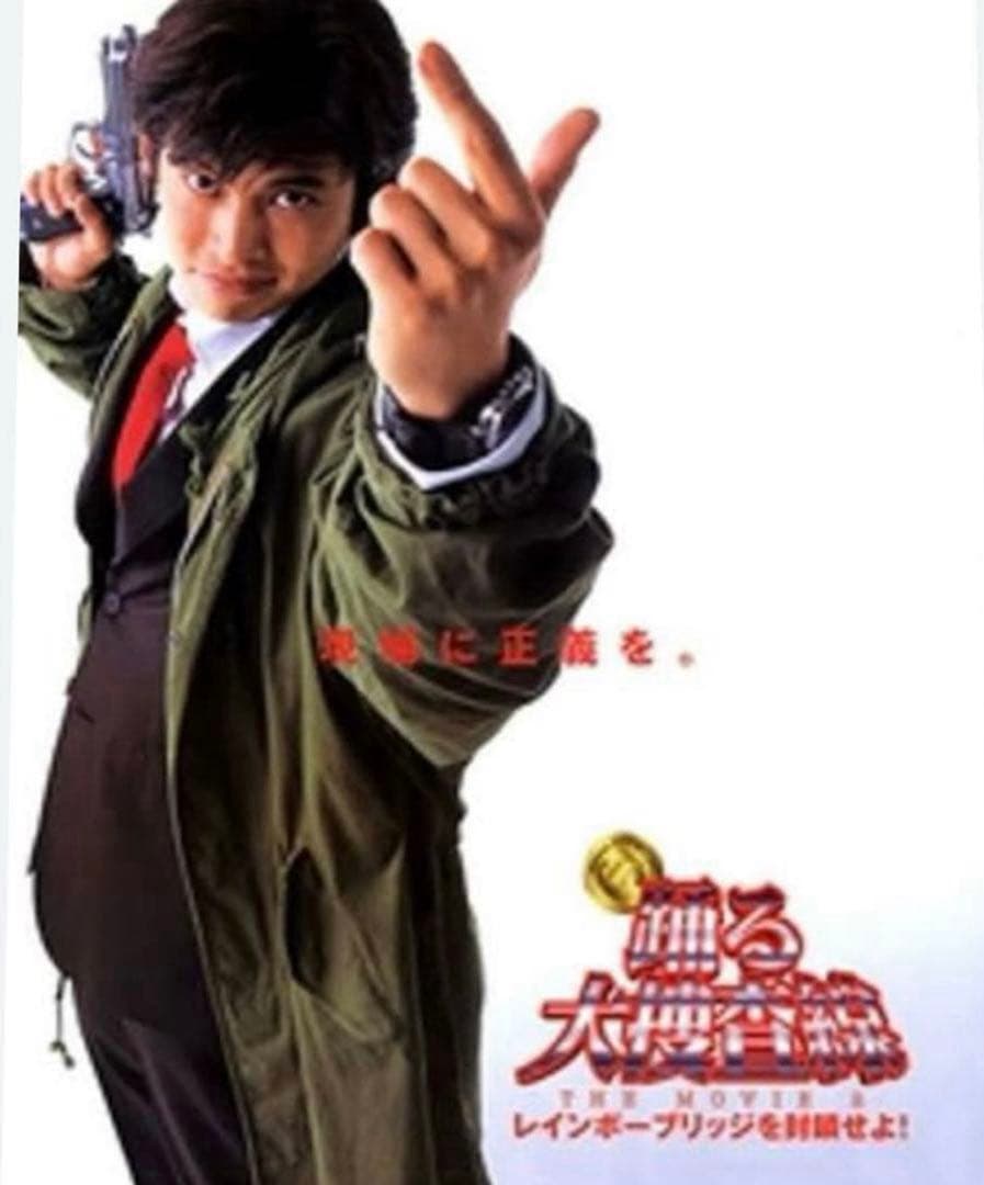 HOUSTON M-51 踊る大捜査線 青島コート TM2ver ライナー付き