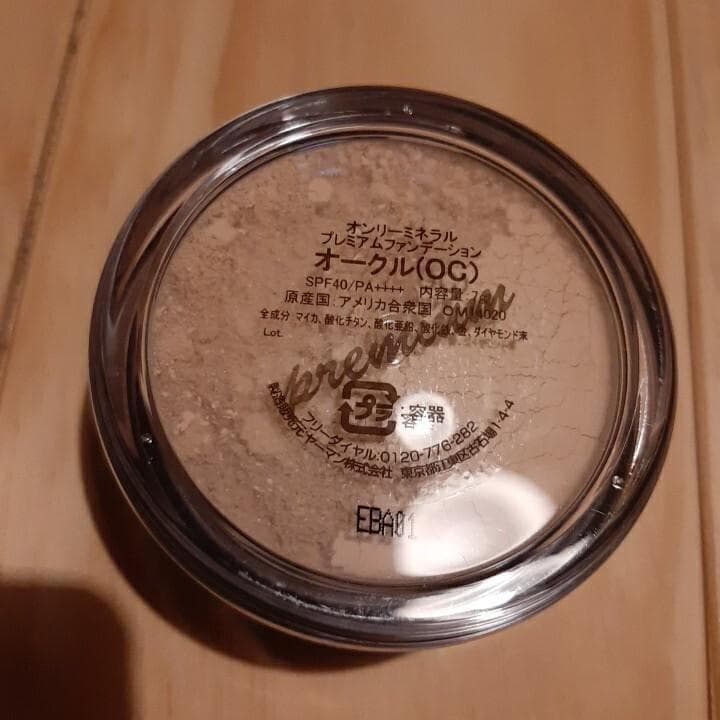 新品3個☆ヤーマン　オンリーミネラル プレミアムファンデーション 7g オークル