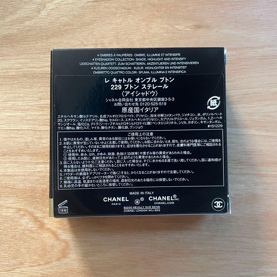 CHANEL レキャトルオンブルブトン 229ブトンステレール