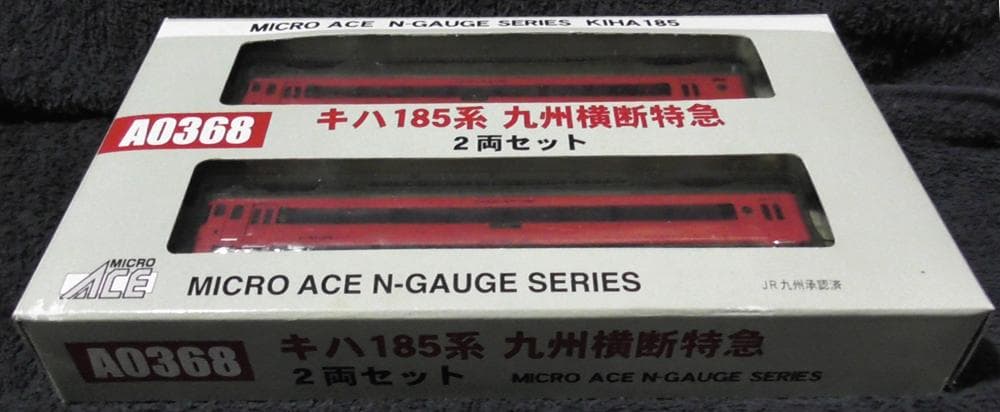 JR九州 キハ185系 九州横断特急 初期塗装(2両)