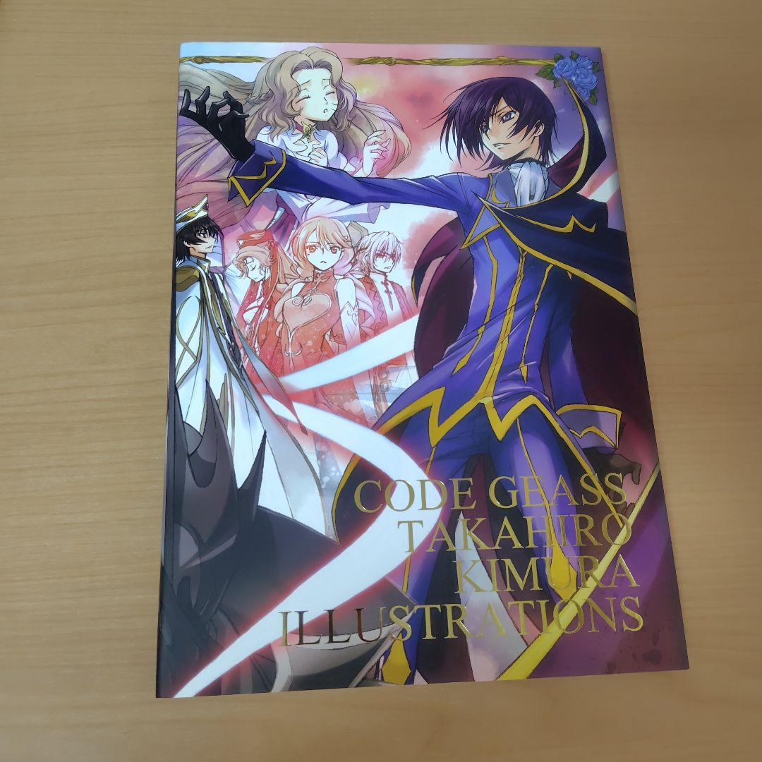 アート・デザイン・音楽 CODE GEASS TAKAHIRO KIMURA ILLUSTRATIONS