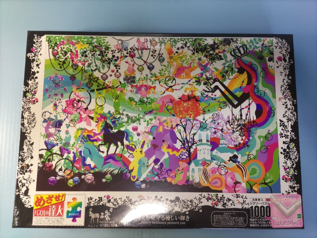 ジグソーパズル　ホラグチカヨ　３点