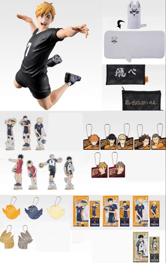 ハイキュー　一番くじ 最強の挑戦者　稲荷崎　烏野　宮侑　北信介