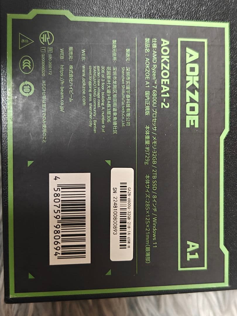 その他 AOKZOE A1 AR07 32/2048gb