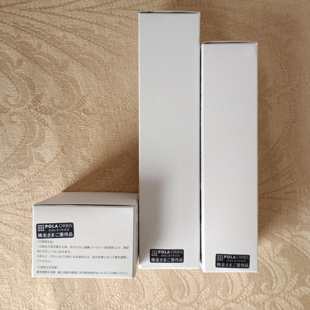 ポーラ・オルビスユー　ドットシリーズ　3点セット　新品未使用