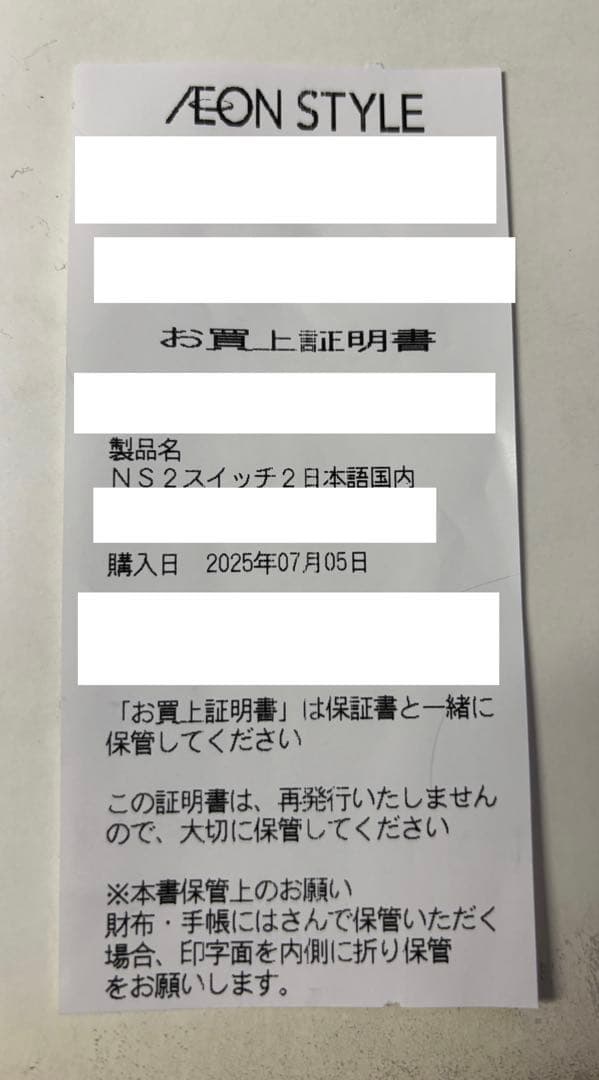 Switch 2 本体　新品・未開封