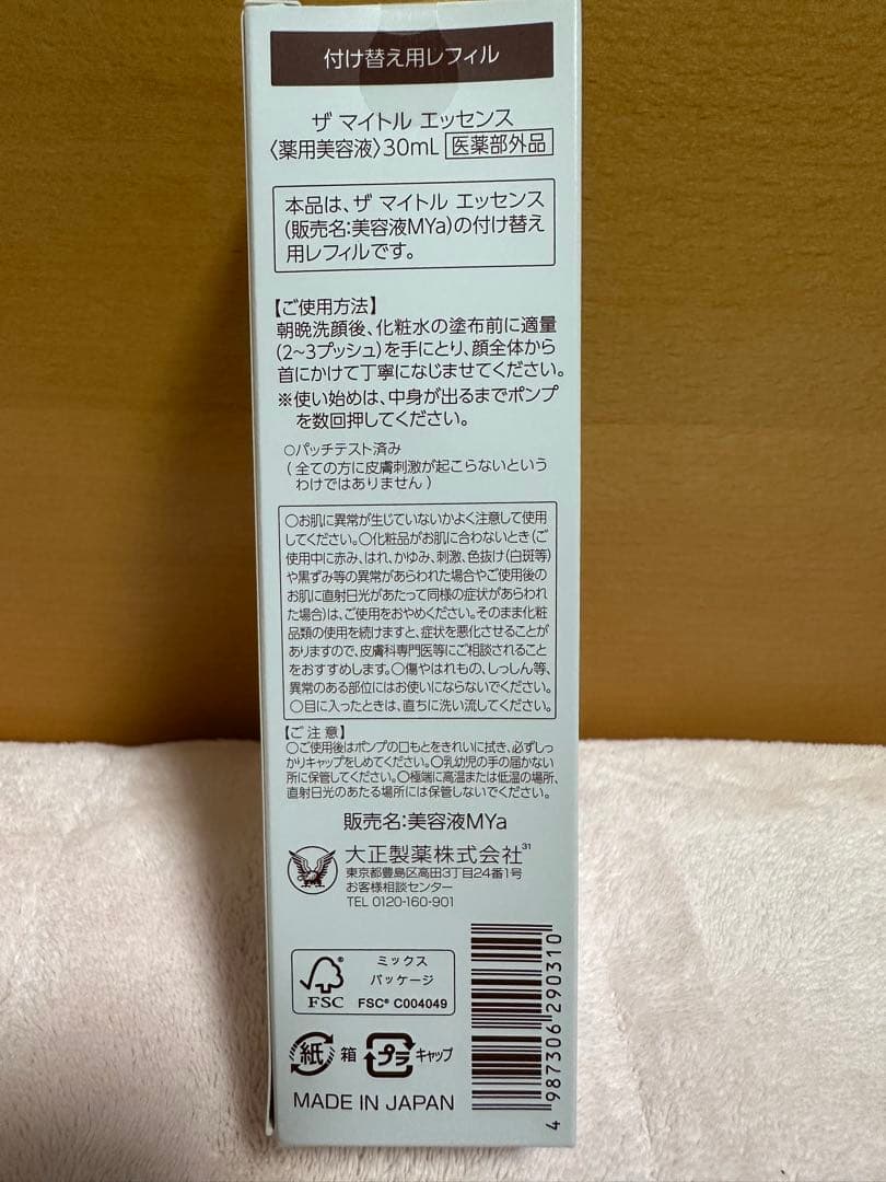 THE MYTOL エッセンス 30ml