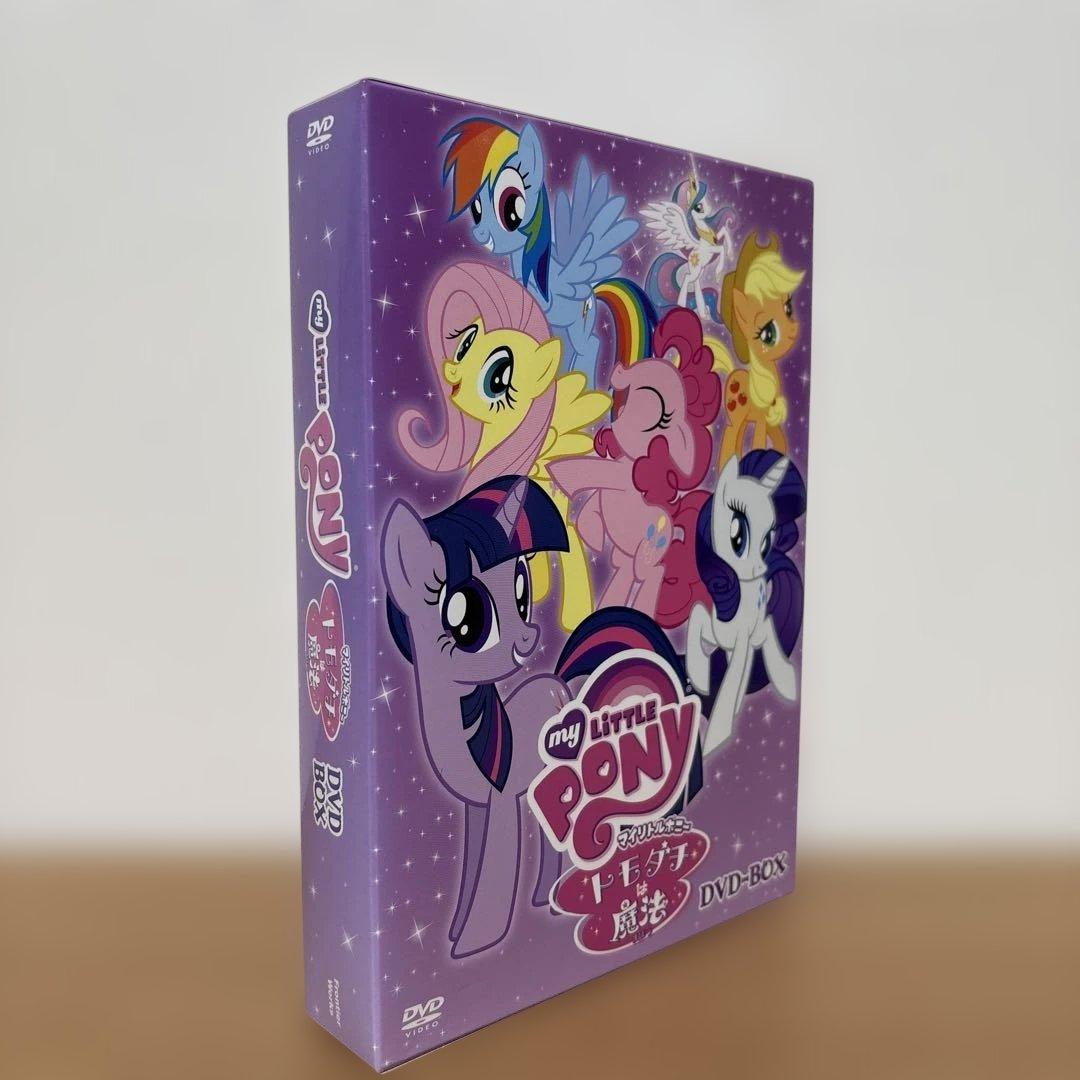 アニメ「マイリトルポニー～トモダチは魔法～」DVD-BOX