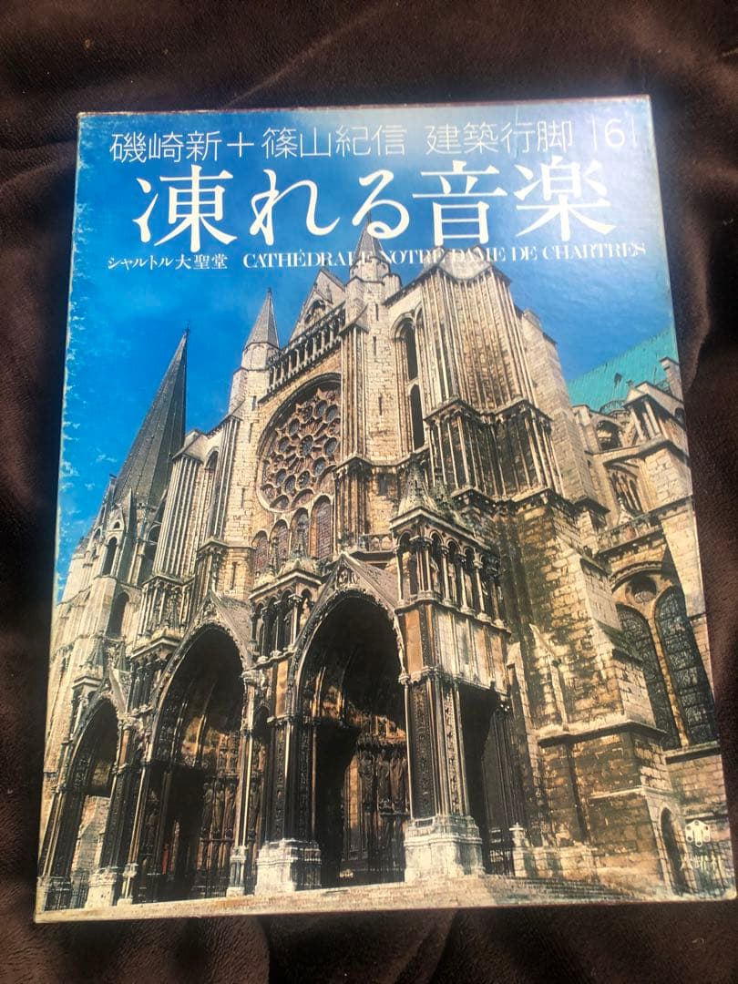 建築行脚シリーズ 5冊