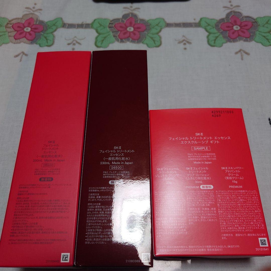 SK-II フェイシャルトリートメントエッセンス 300ml + PITERA™