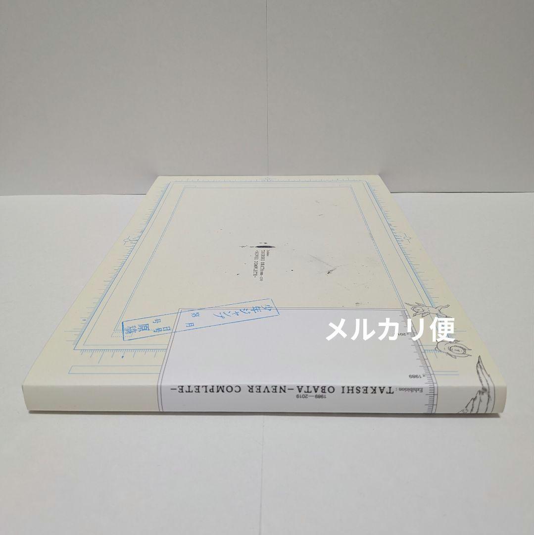 小畑健展 図録 -NEVER COMPLETE- カバー付きVer.