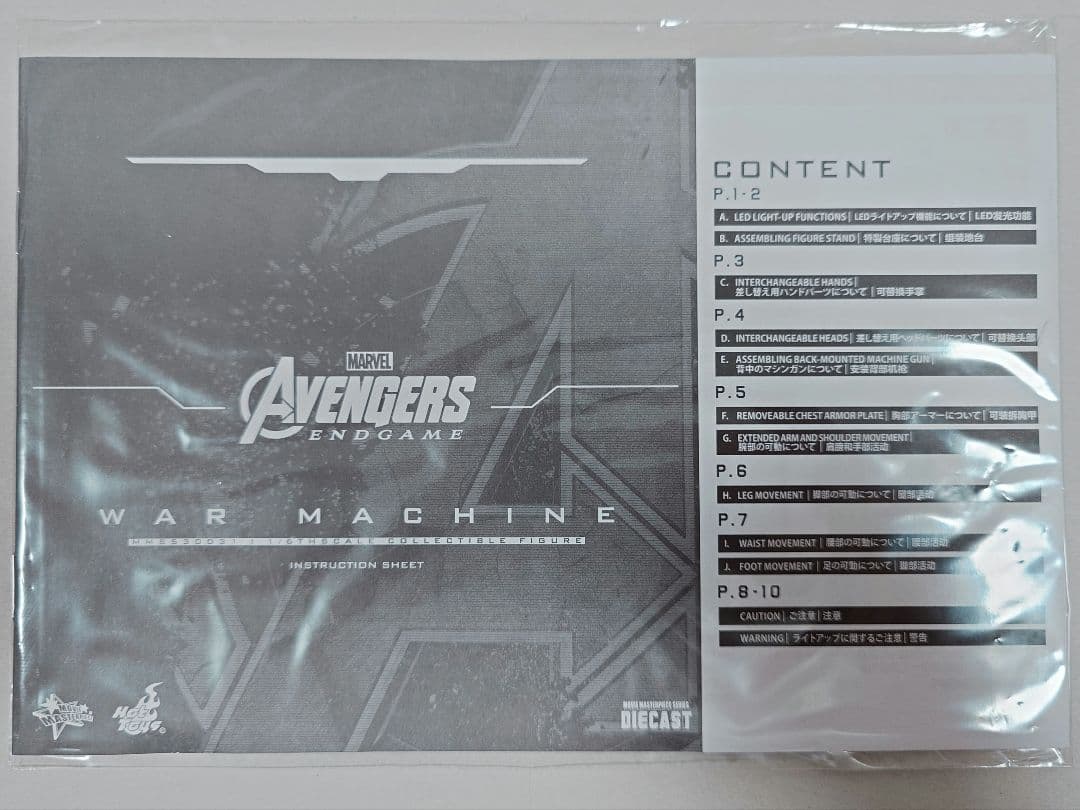 【ムービー・マスターピース ＤＩＥＣＡＳＴ】エンドゲーム ウォーマシン