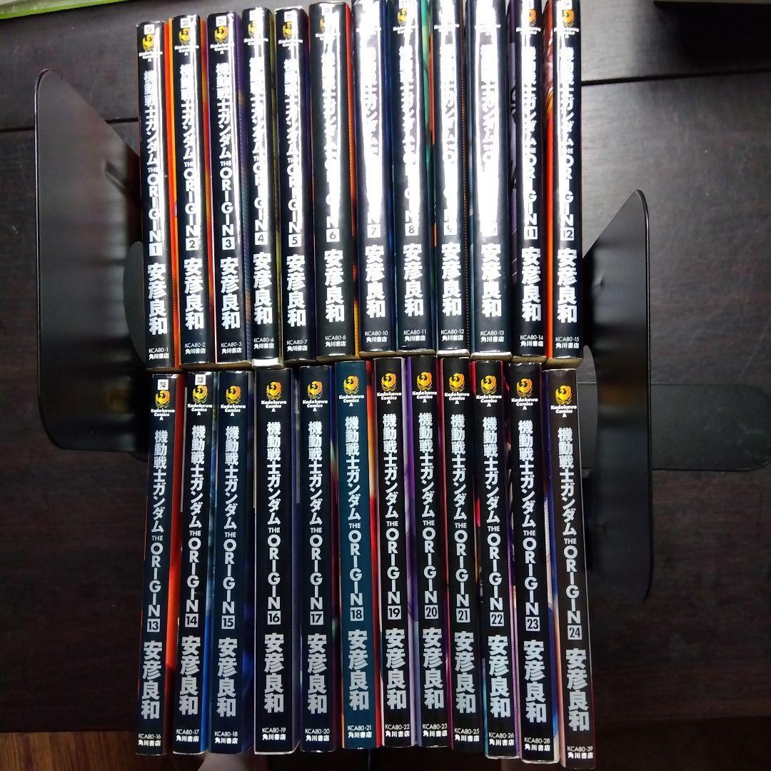 機動戦士ガンダムORIGIN　ほぼ初版　全巻　1〜24巻