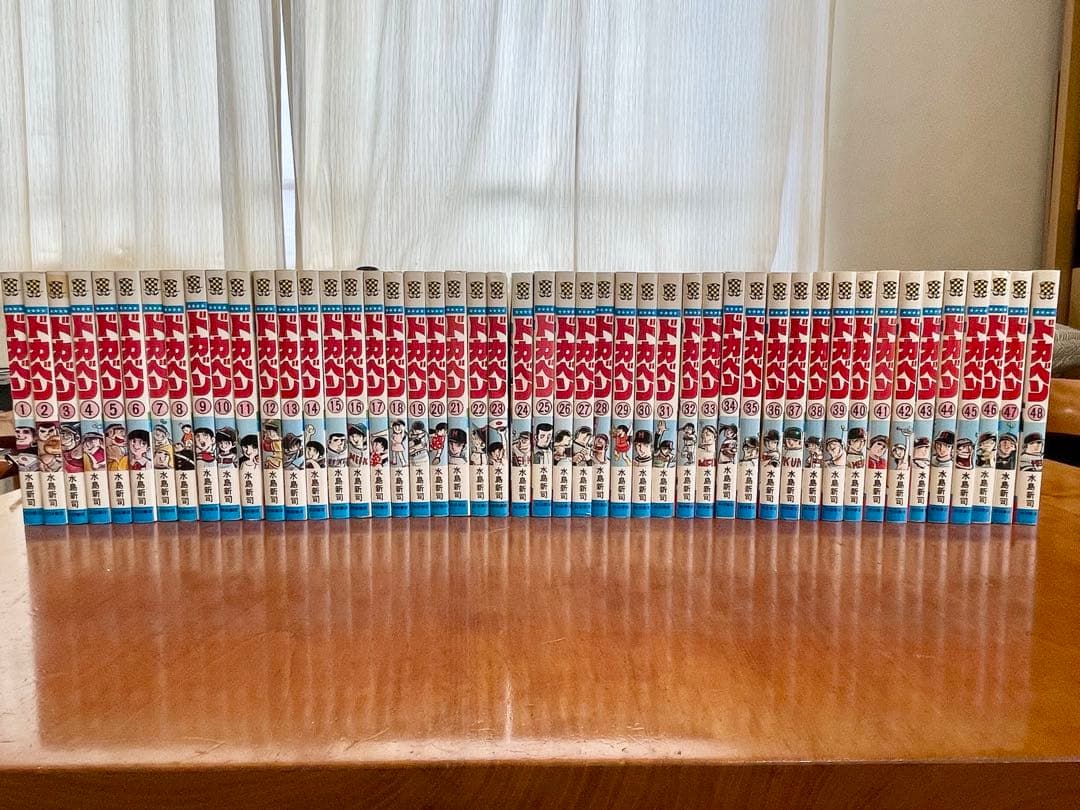 ドカベン 全48巻セット