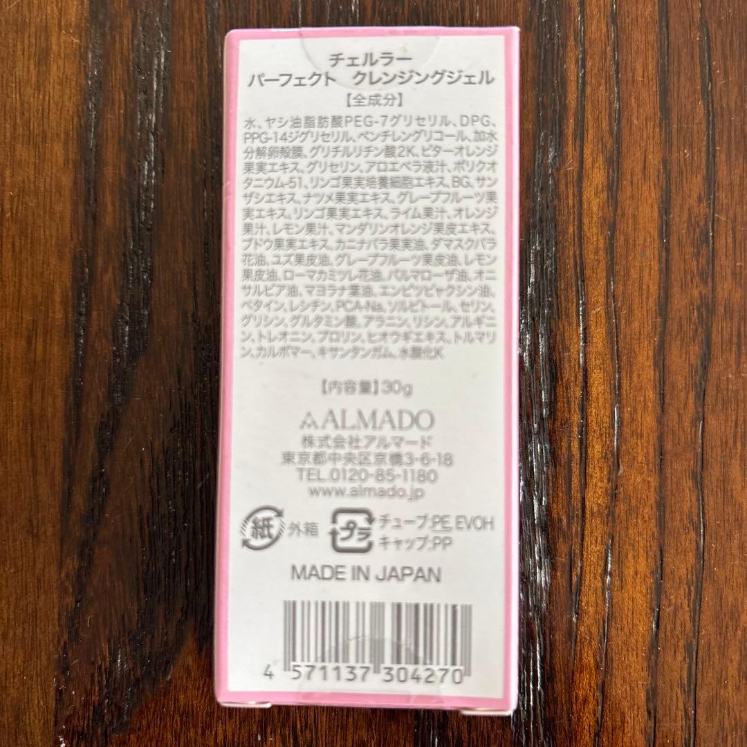 【新品未開封】CELLULA パーフェクトエッセンス/モイスチャークリームセット