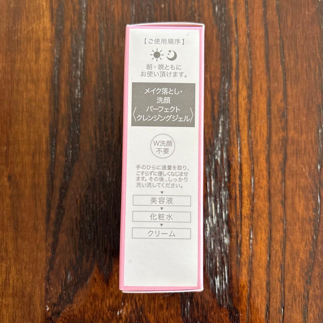 【新品未開封】CELLULA パーフェクトエッセンス/モイスチャークリームセット