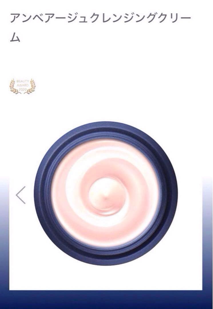 アルビオン エクシア アンベアージュ クレンジングクリーム