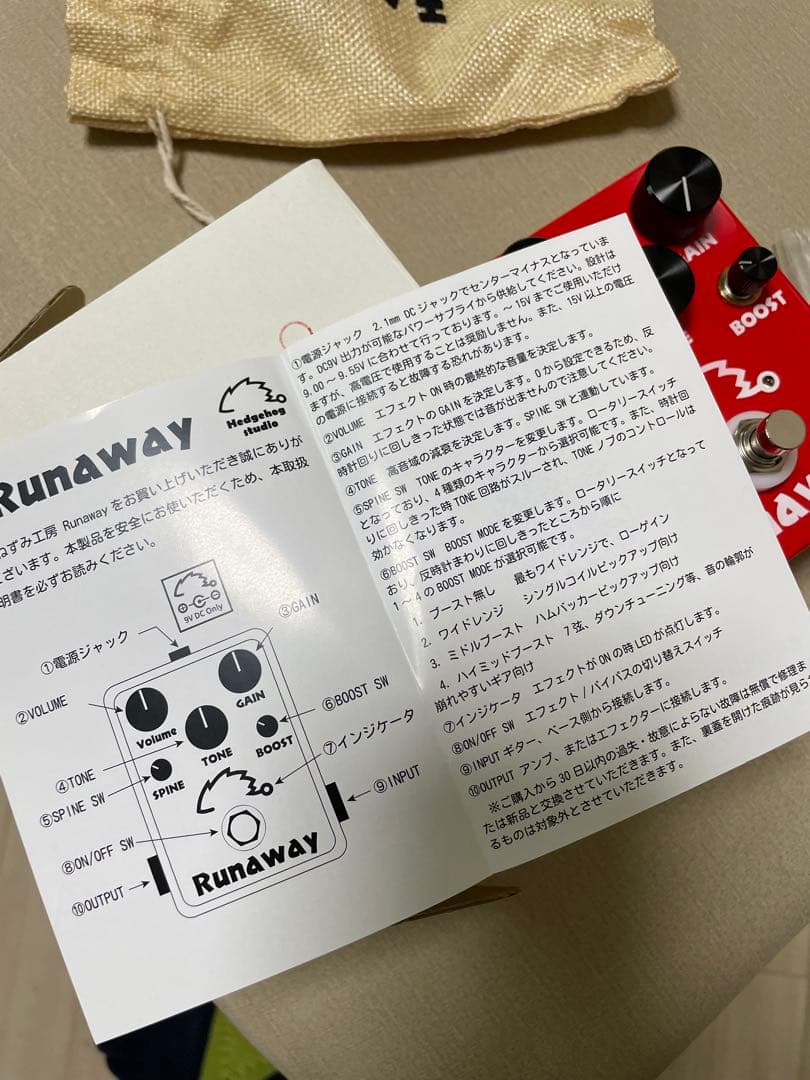 【美品】はりねずみ工房・Runaway☆オーバードライブ・ディストーション