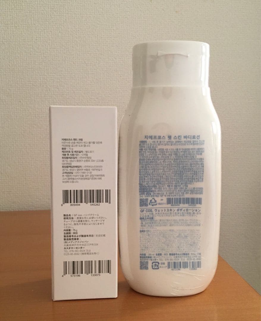 メディアス　スキンボディローション&ハンドクリーム　(おまけ付き）ミラー