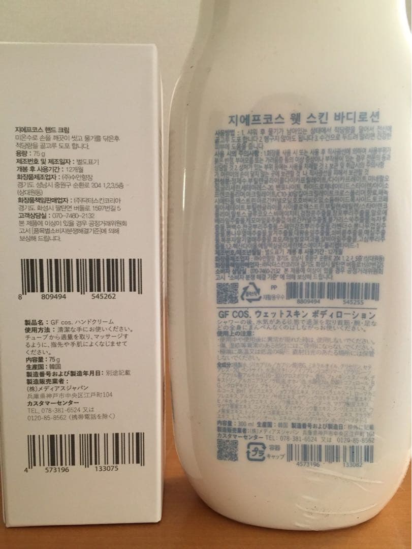 メディアス　スキンボディローション&ハンドクリーム　(おまけ付き）ミラー