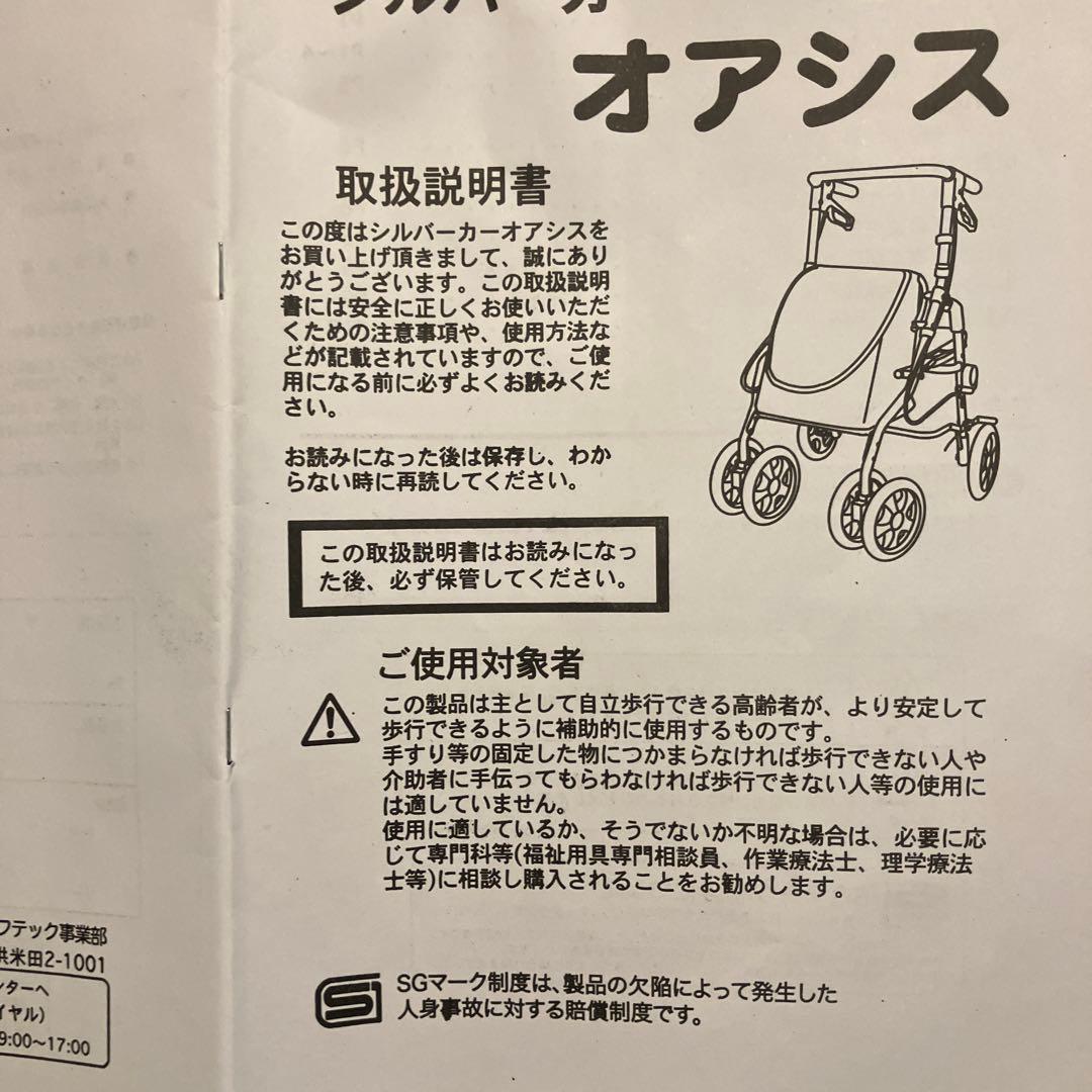 値下げ　花柄シルバーカー ネイビー