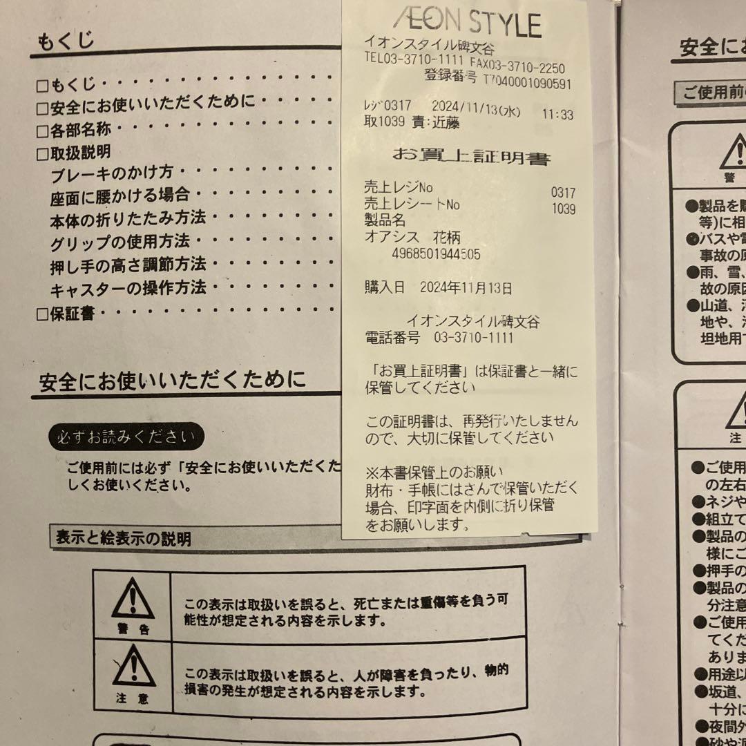 値下げ　花柄シルバーカー ネイビー