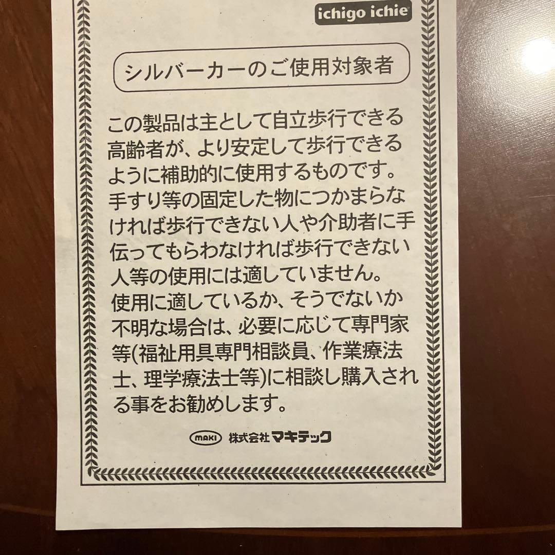 値下げ　花柄シルバーカー ネイビー
