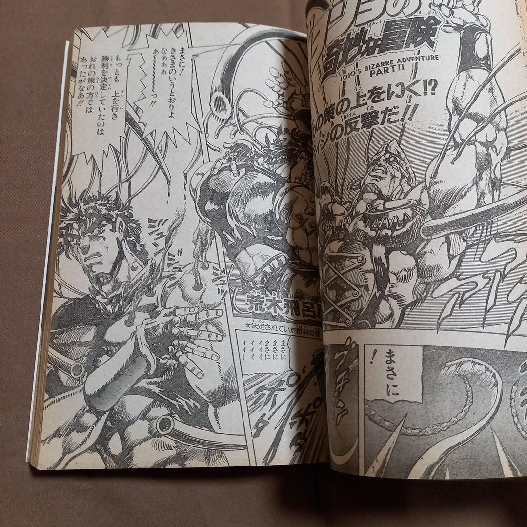 【当時物美品】週刊 少年 ジャンプ 1988年32号 漫画 アニメ